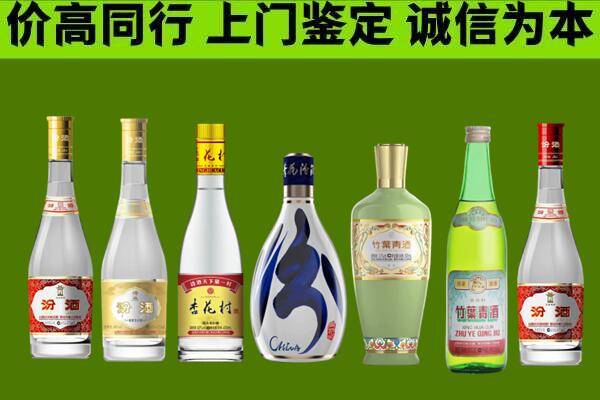 通辽回收汾酒怎么报价